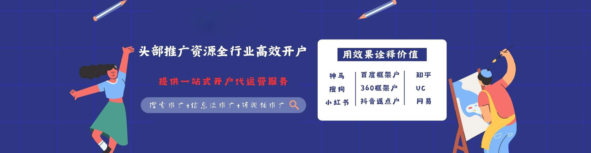 天水信息流广告